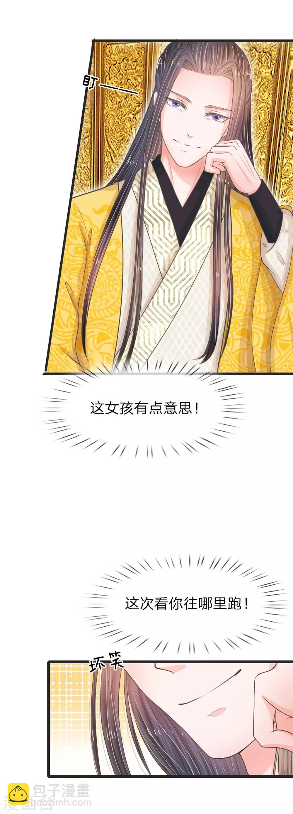 第10话 是祸躲不过7