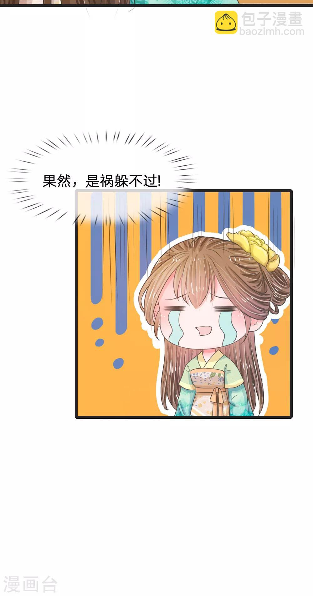 第10话 是祸躲不过9