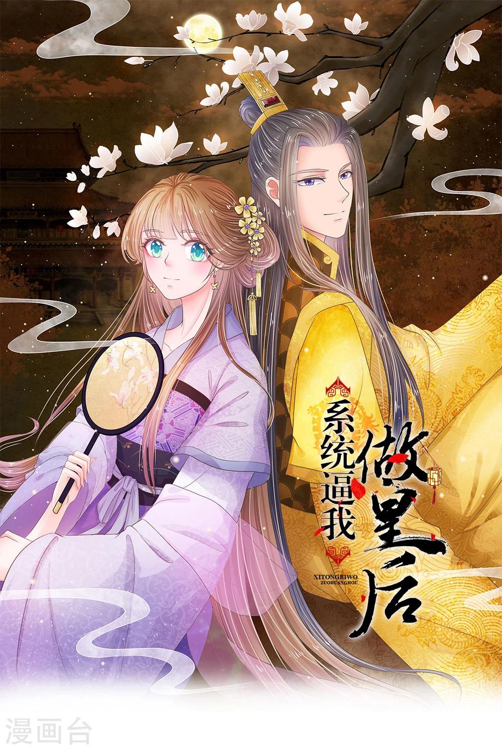 第11话 我看他是想杀我0