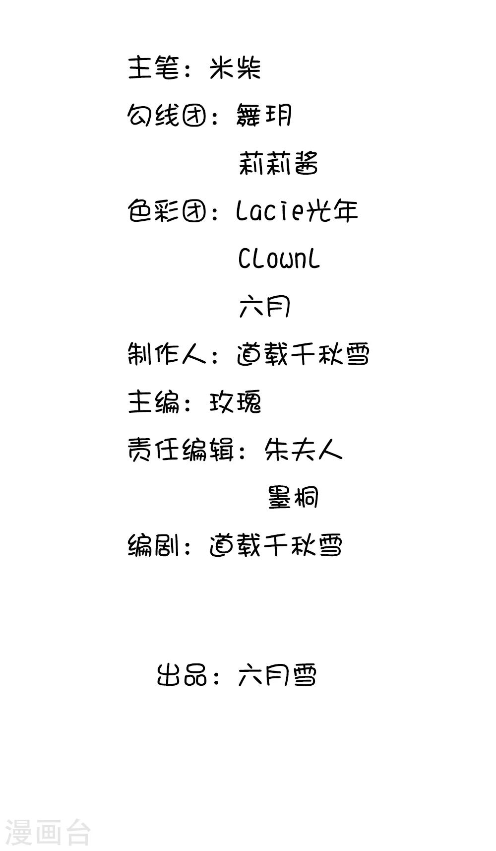 第11话 我看他是想杀我1