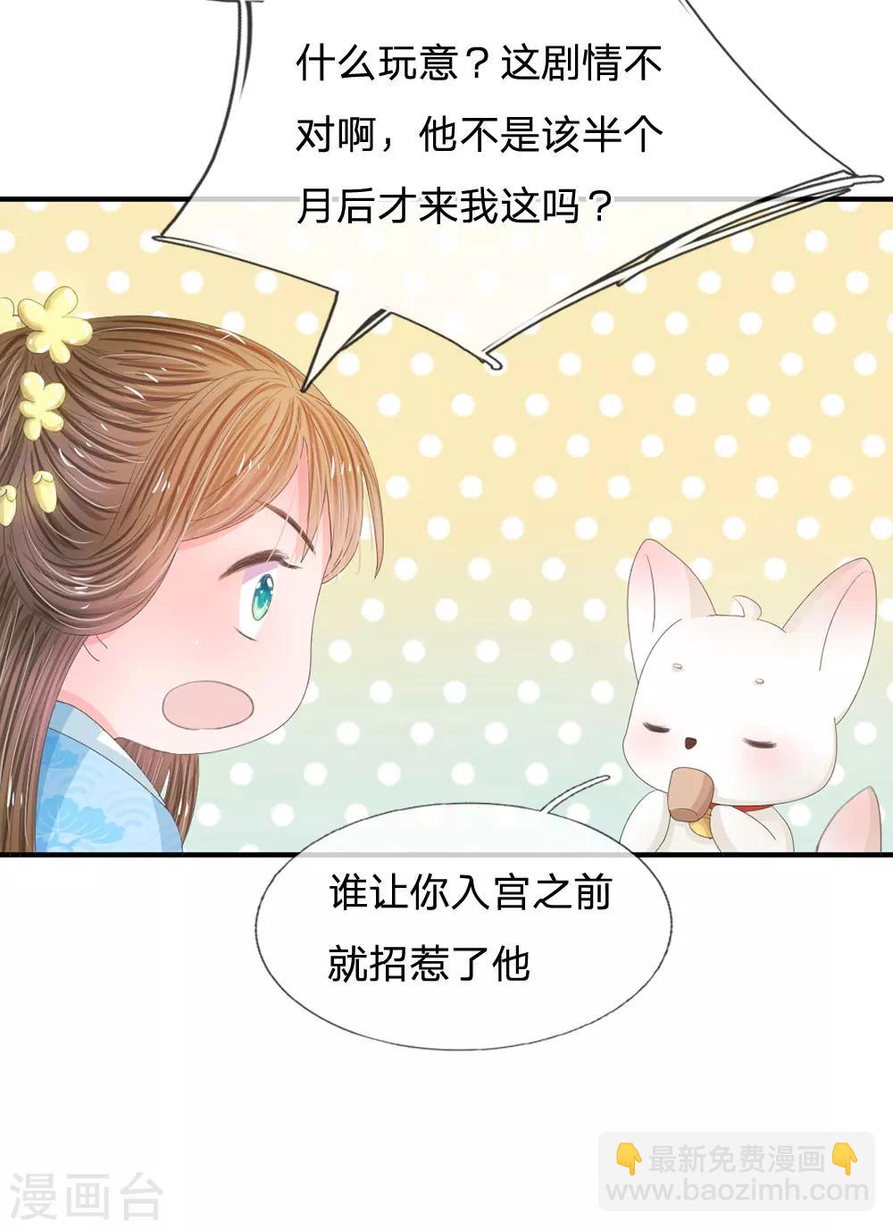 第11话 我看他是想杀我10