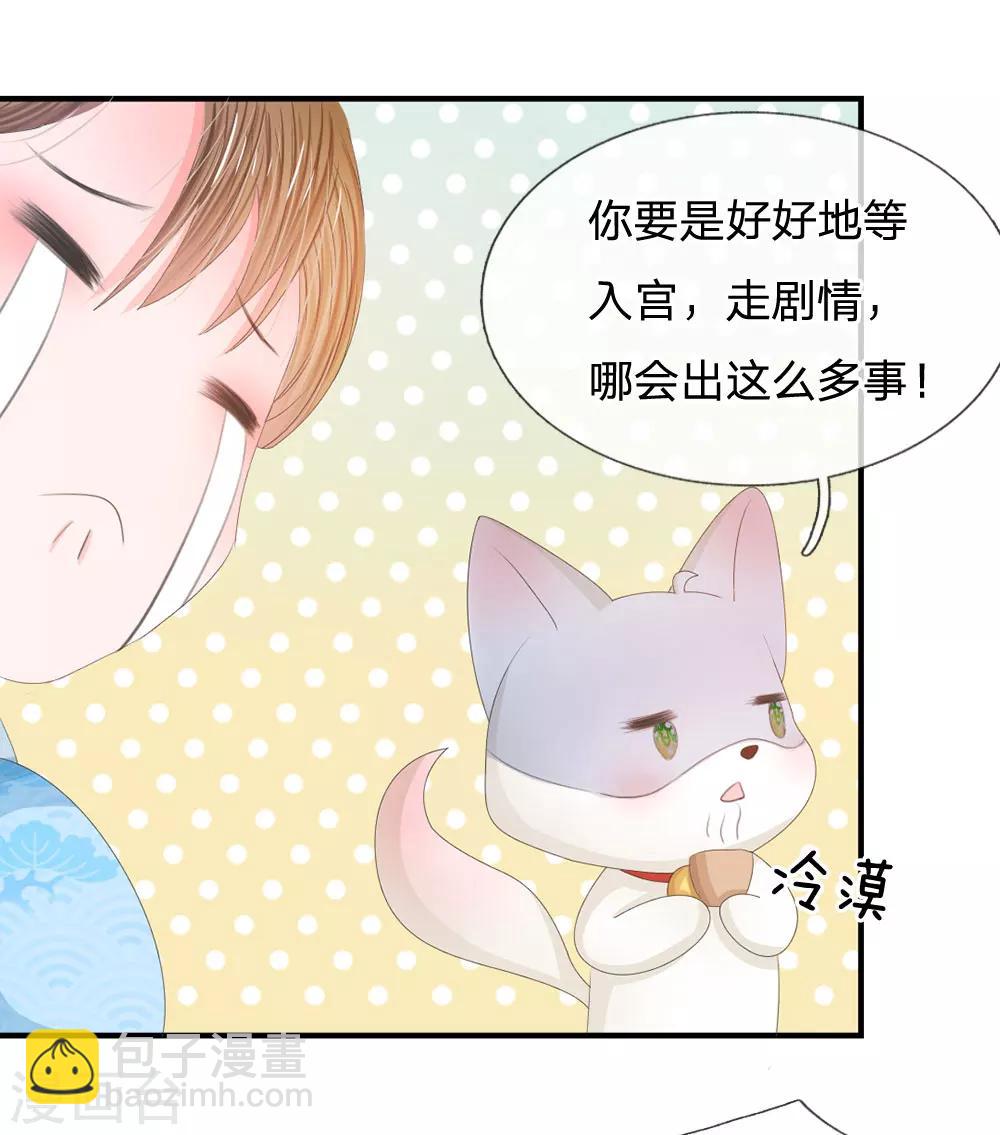 第11话 我看他是想杀我11