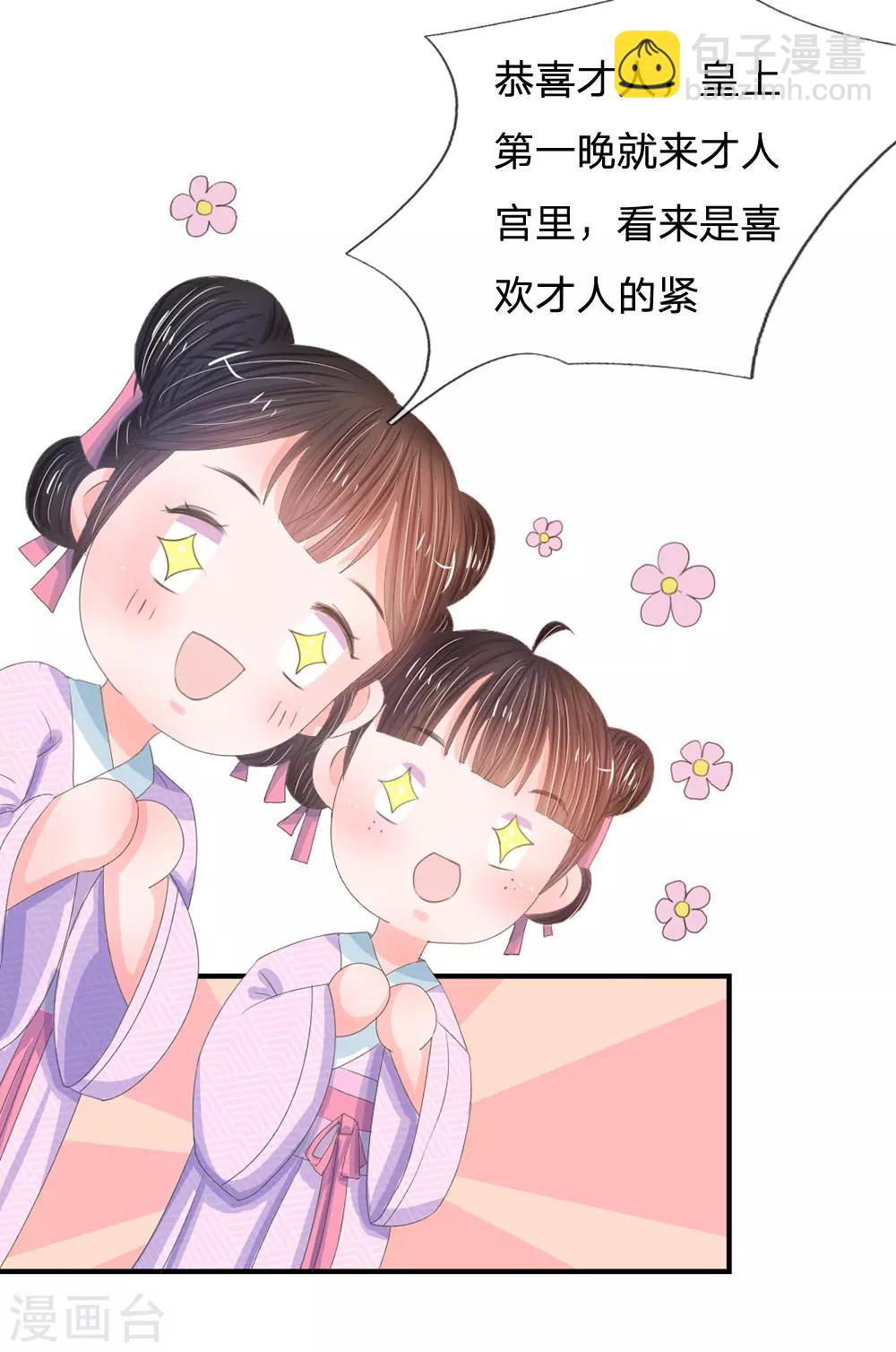 第11话 我看他是想杀我12