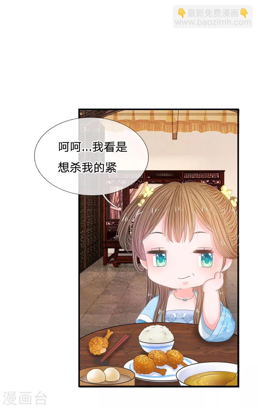 第11话 我看他是想杀我13