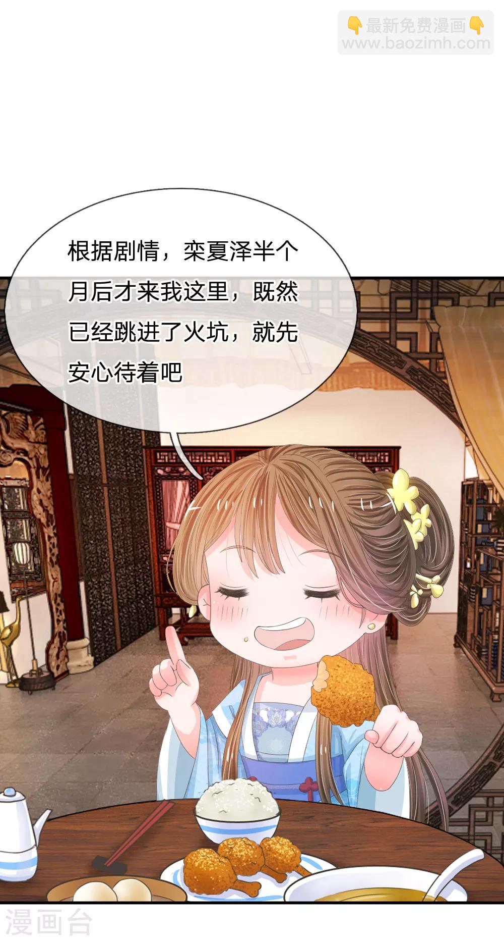 第11话 我看他是想杀我3