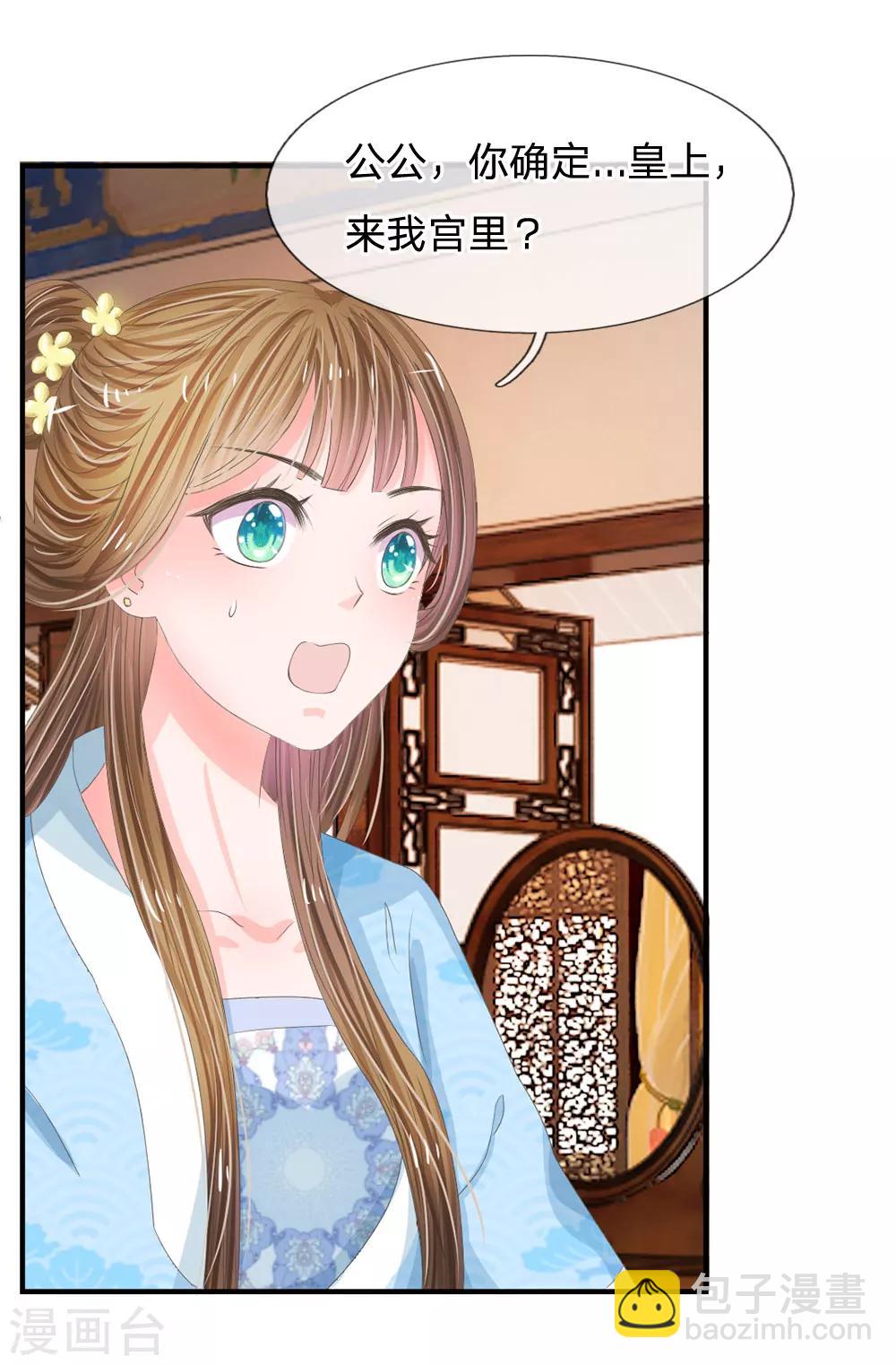 第11话 我看他是想杀我7