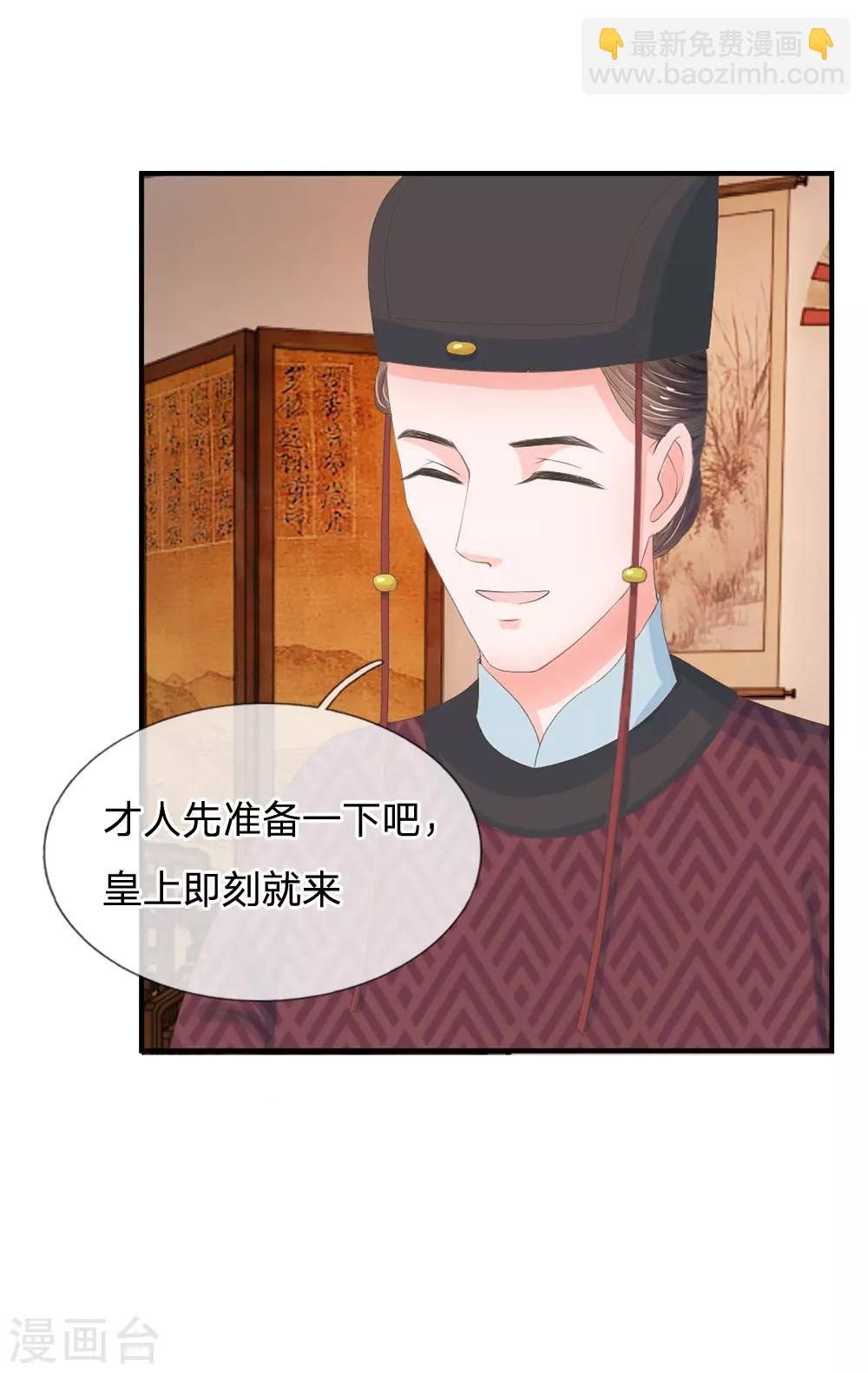 第11话 我看他是想杀我8