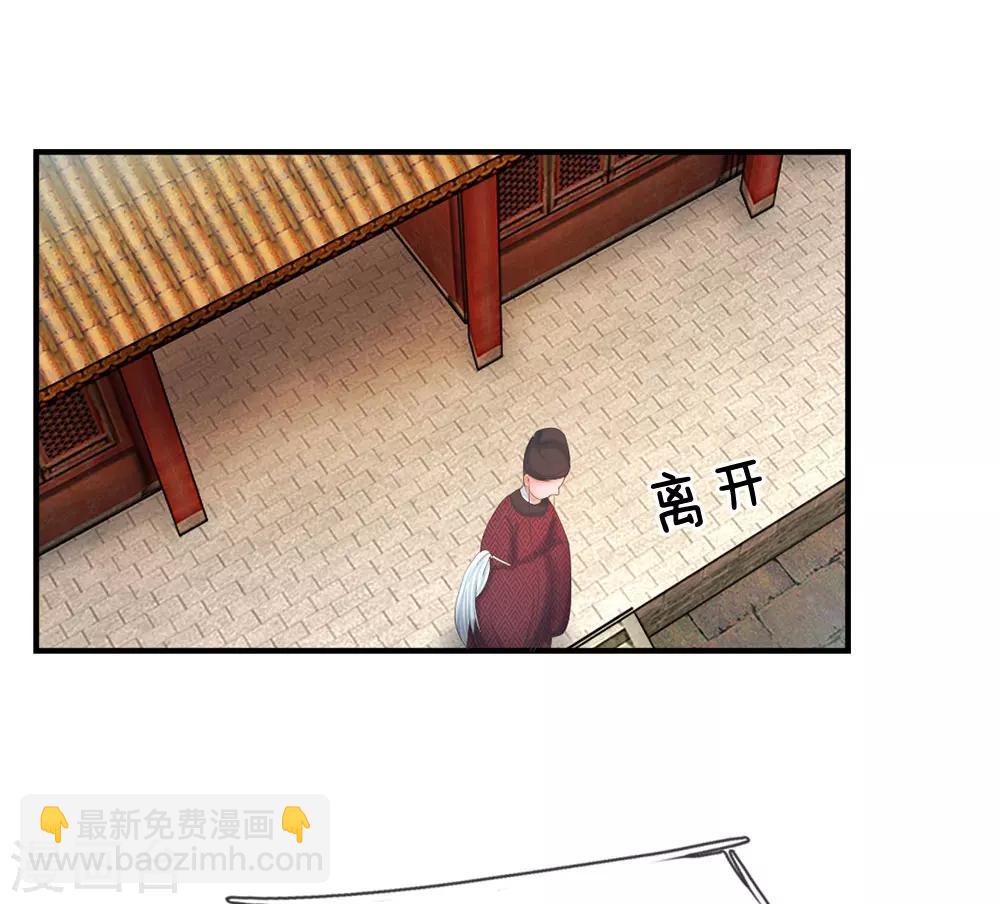 第11话 我看他是想杀我9