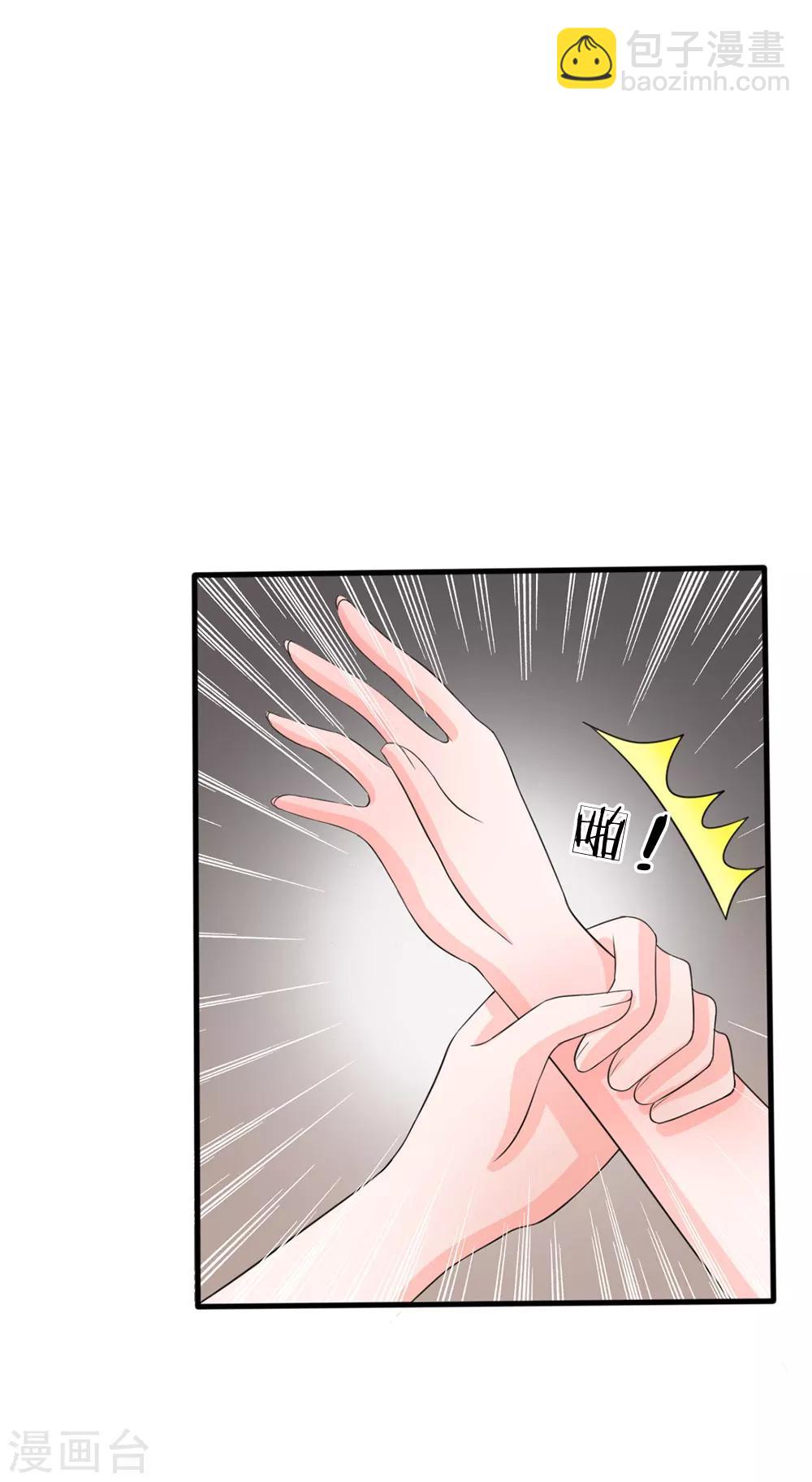 第12话 谁还没几个艺名11