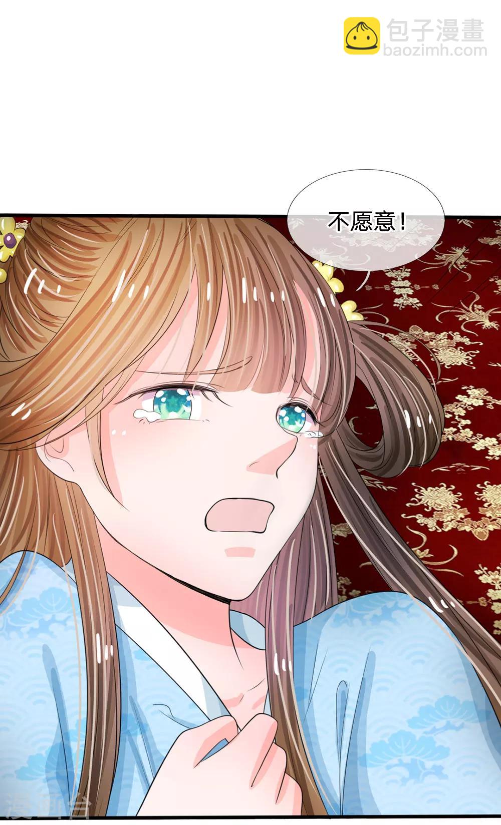 第12话 谁还没几个艺名17