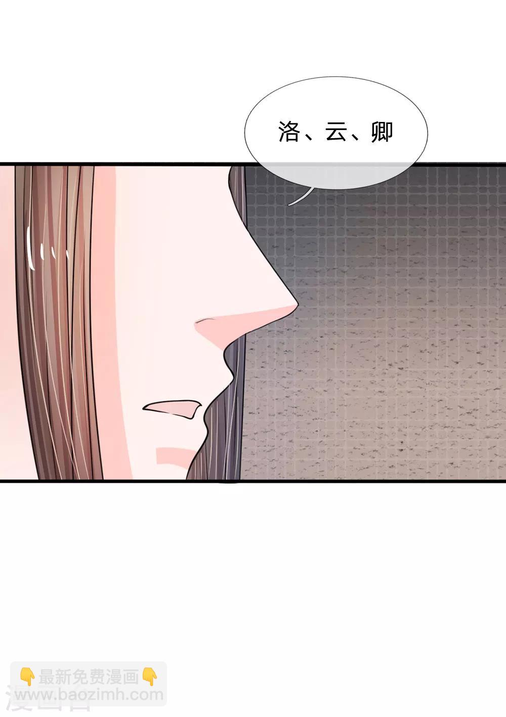 第12话 谁还没几个艺名3