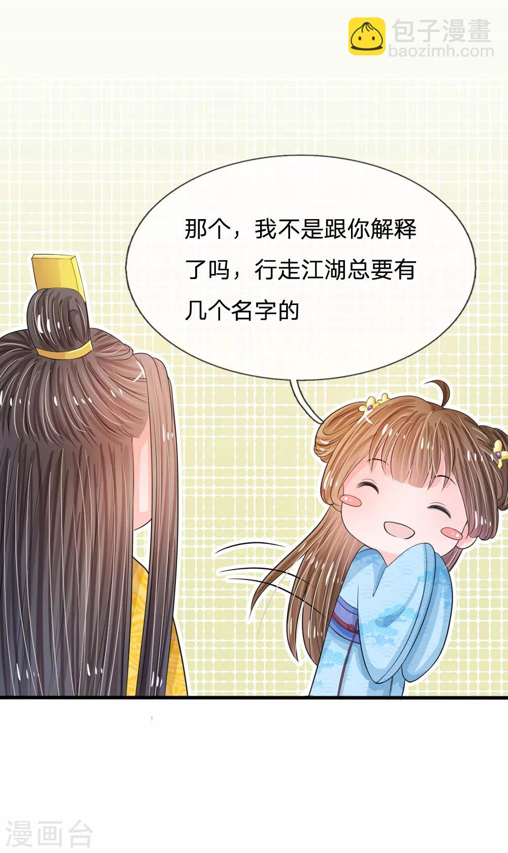 第12话 谁还没几个艺名8