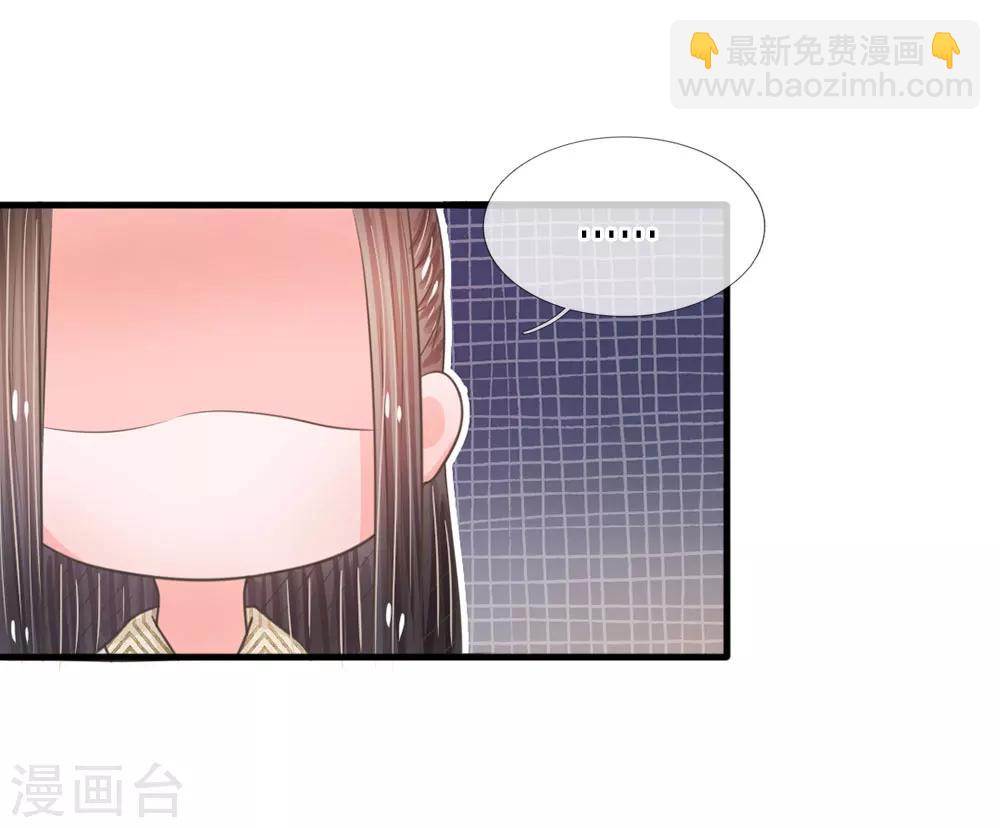 第13话 朕没见过你比笑的还丑的10