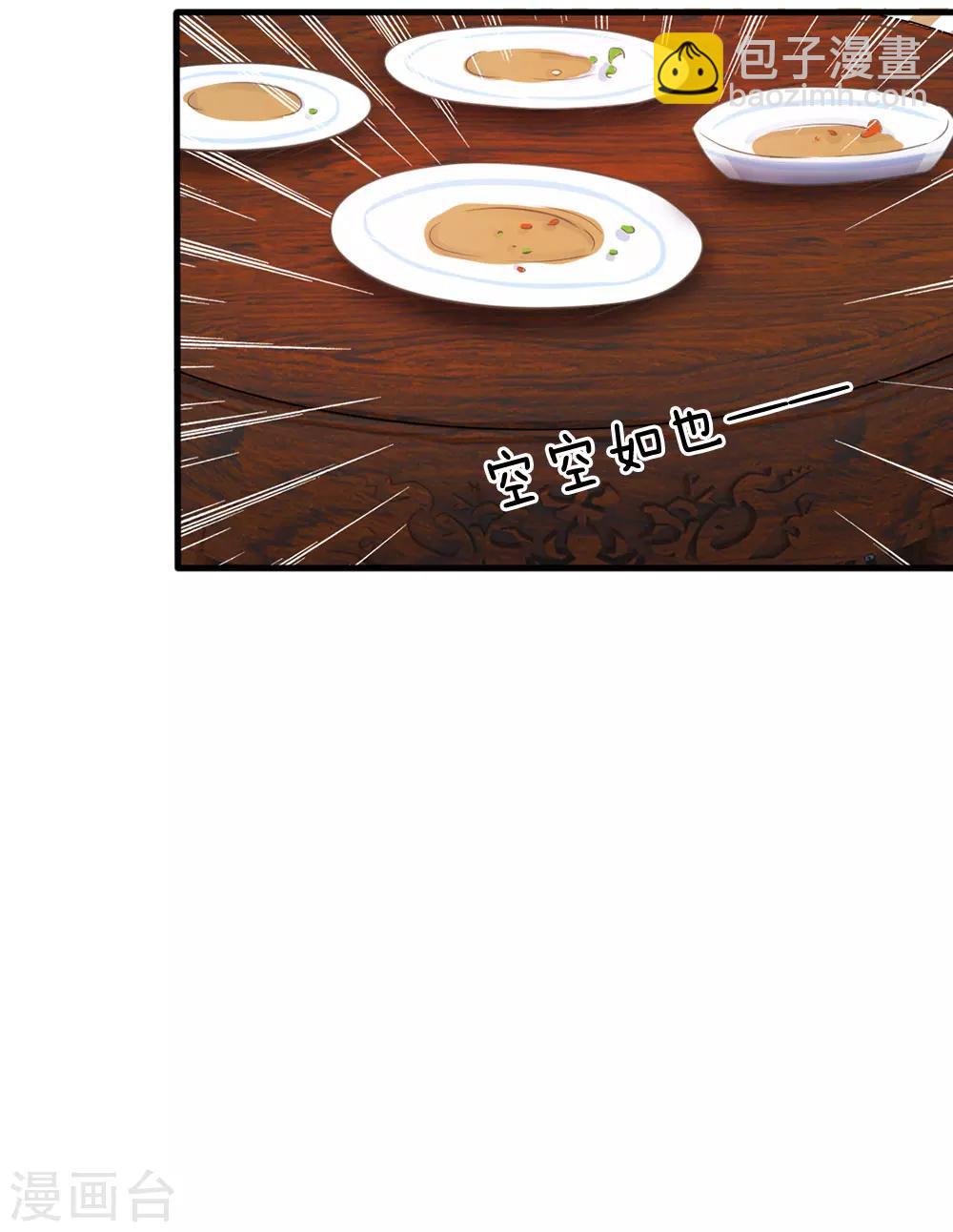 第13话 朕没见过你比笑的还丑的11