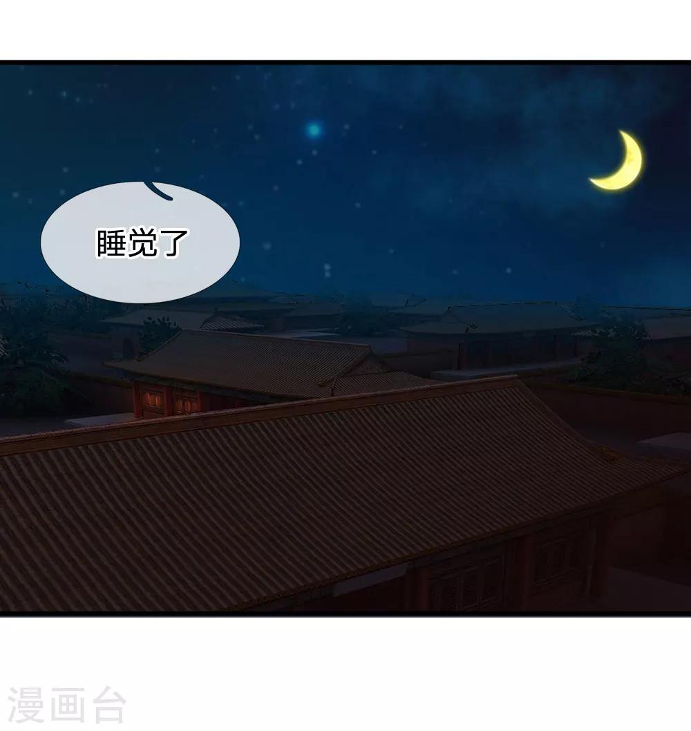 第13话 朕没见过你比笑的还丑的18