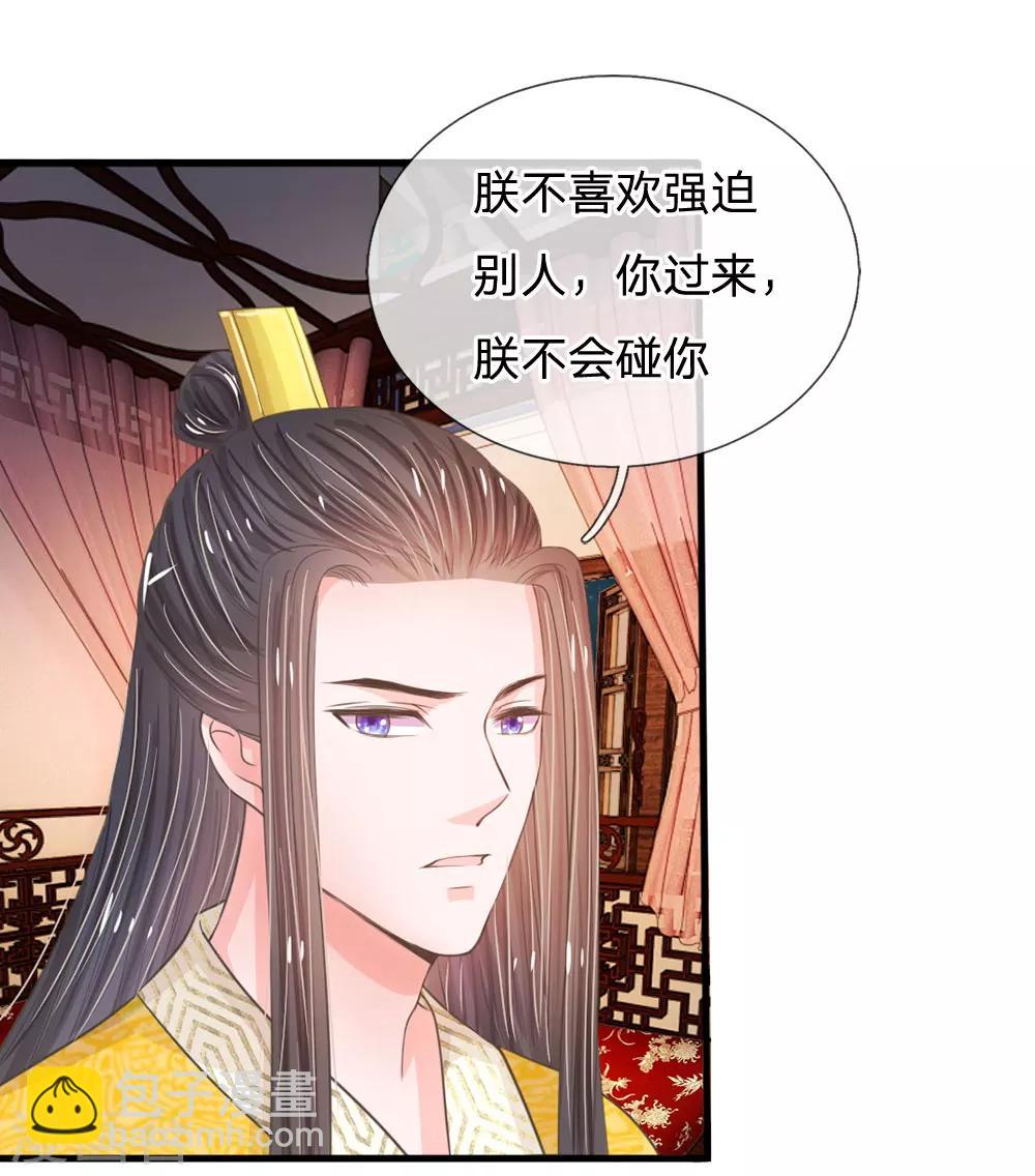 第13话 朕没见过你比笑的还丑的2