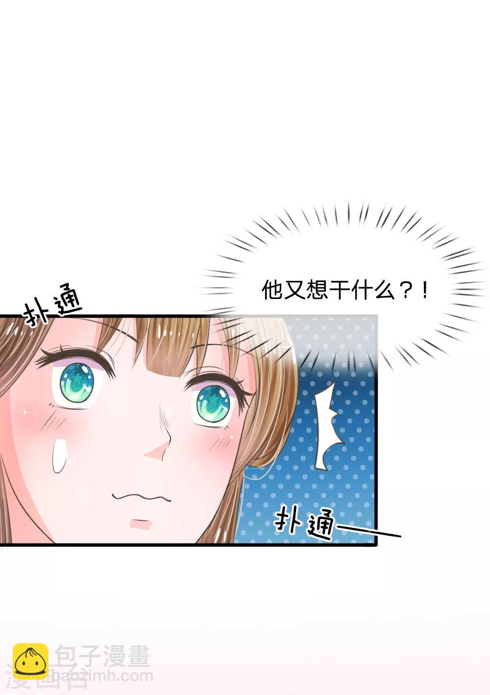 第13话 朕没见过你比笑的还丑的20