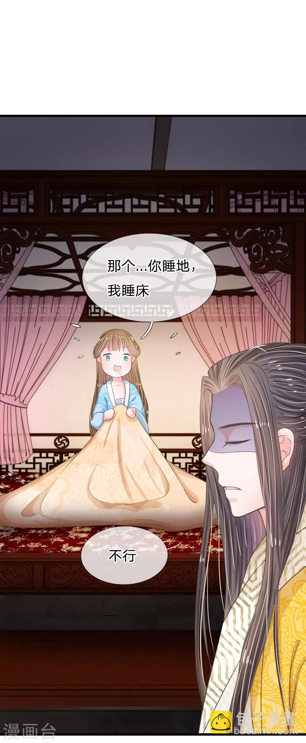 第13话 朕没见过你比笑的还丑的22