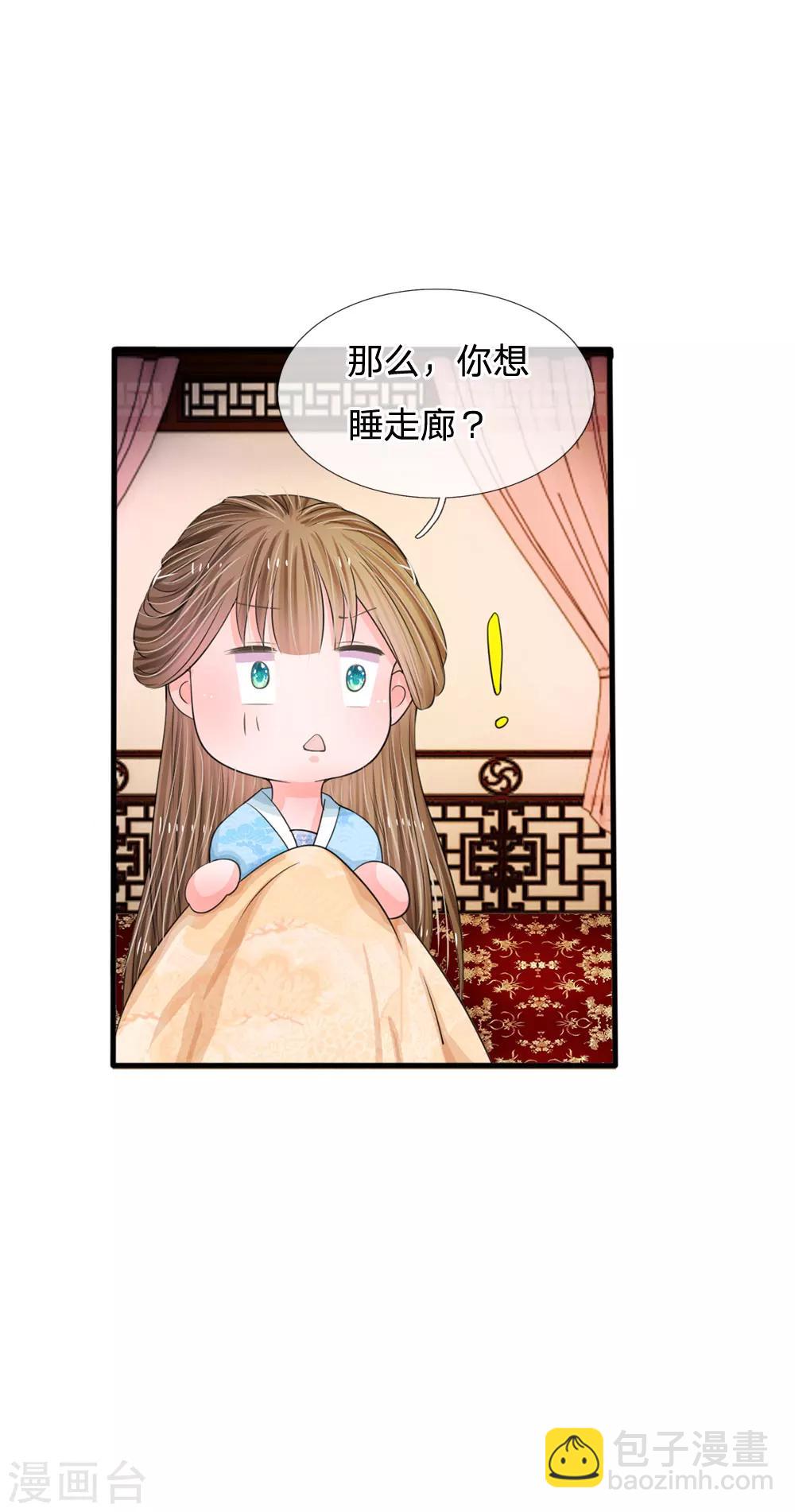 第13话 朕没见过你比笑的还丑的23