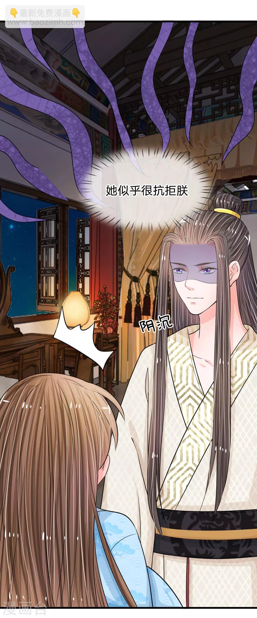 第13话 朕没见过你比笑的还丑的24