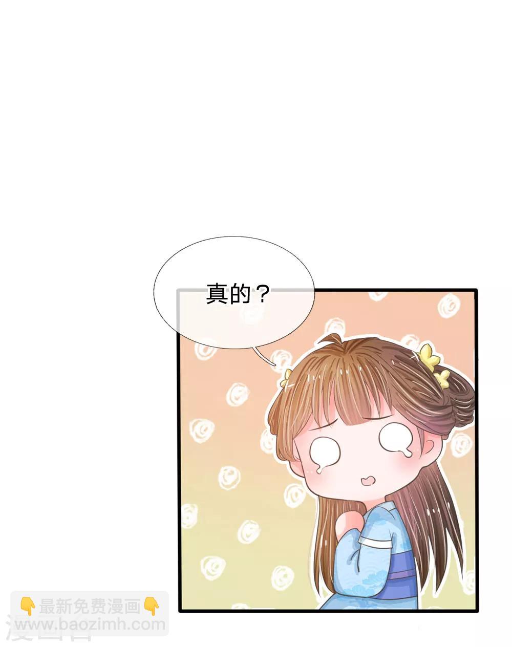第13话 朕没见过你比笑的还丑的3