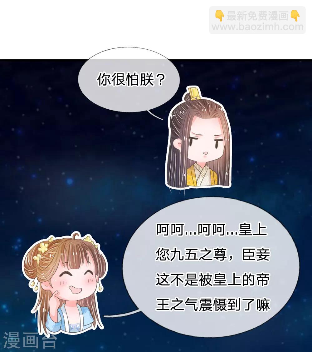 第13话 朕没见过你比笑的还丑的4
