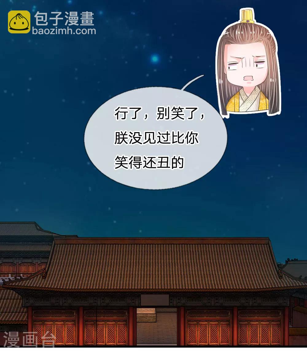 第13话 朕没见过你比笑的还丑的5