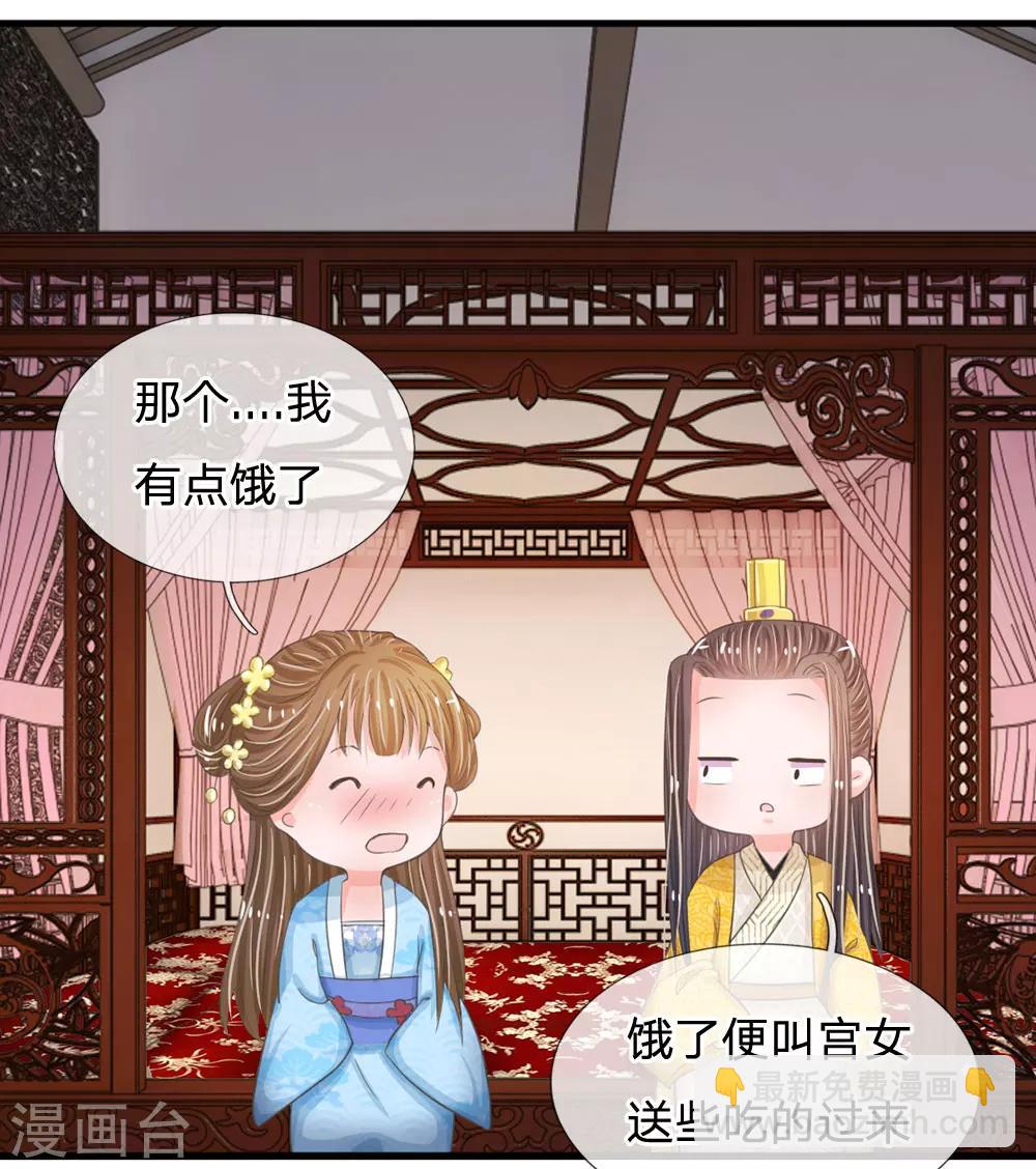 第13话 朕没见过你比笑的还丑的8
