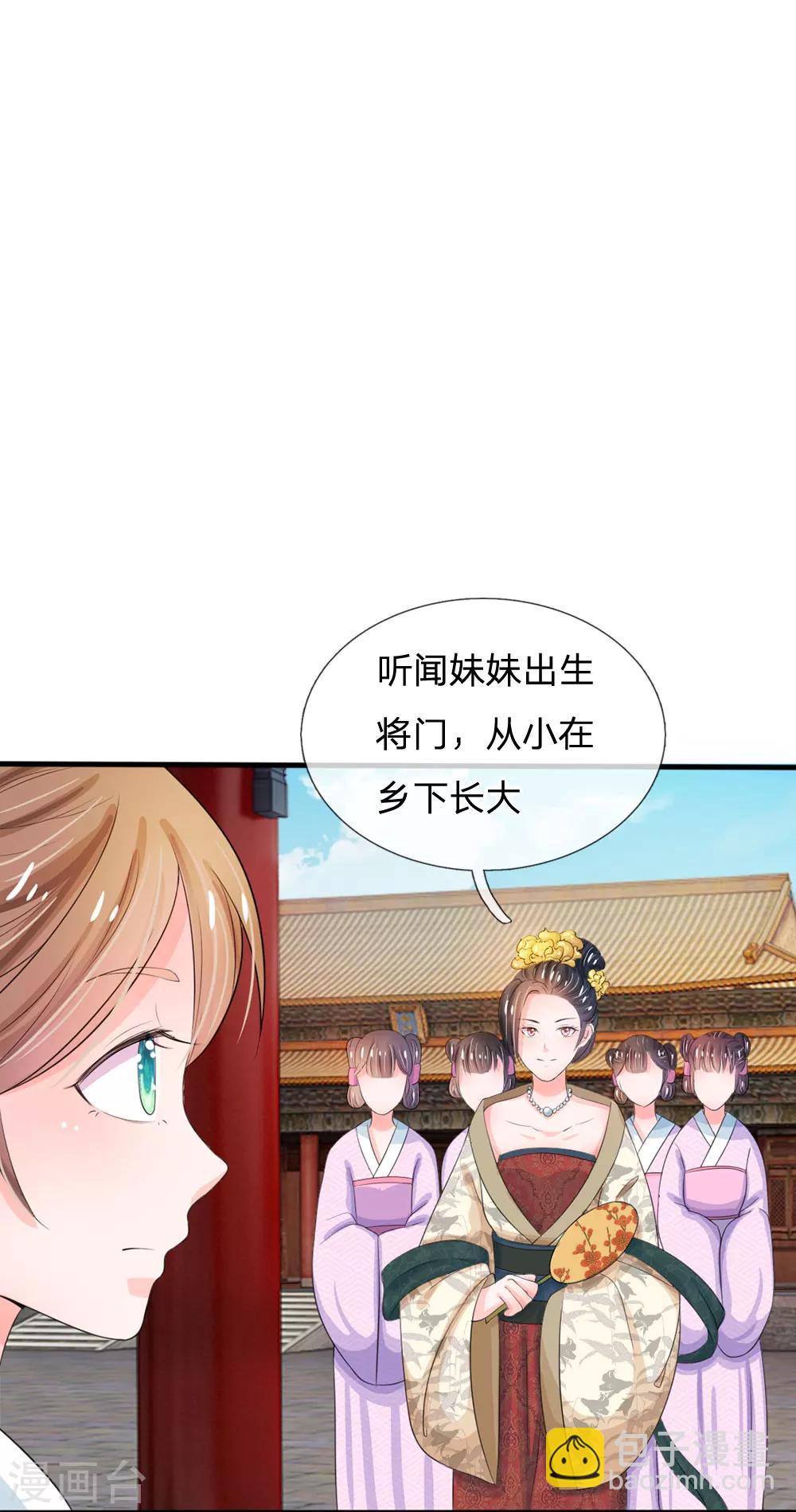 第14话 宫里的女人都这么有钱？12