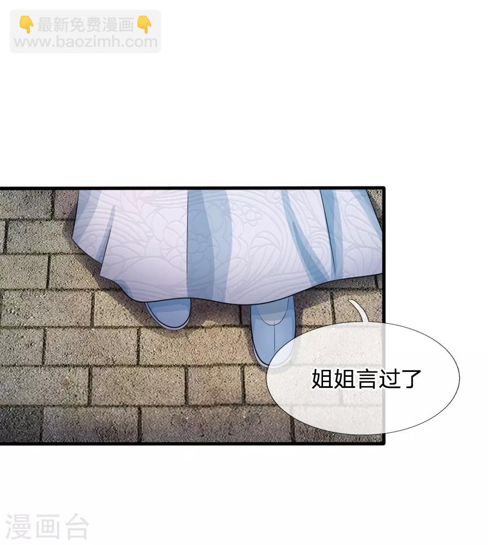 第14话 宫里的女人都这么有钱？16