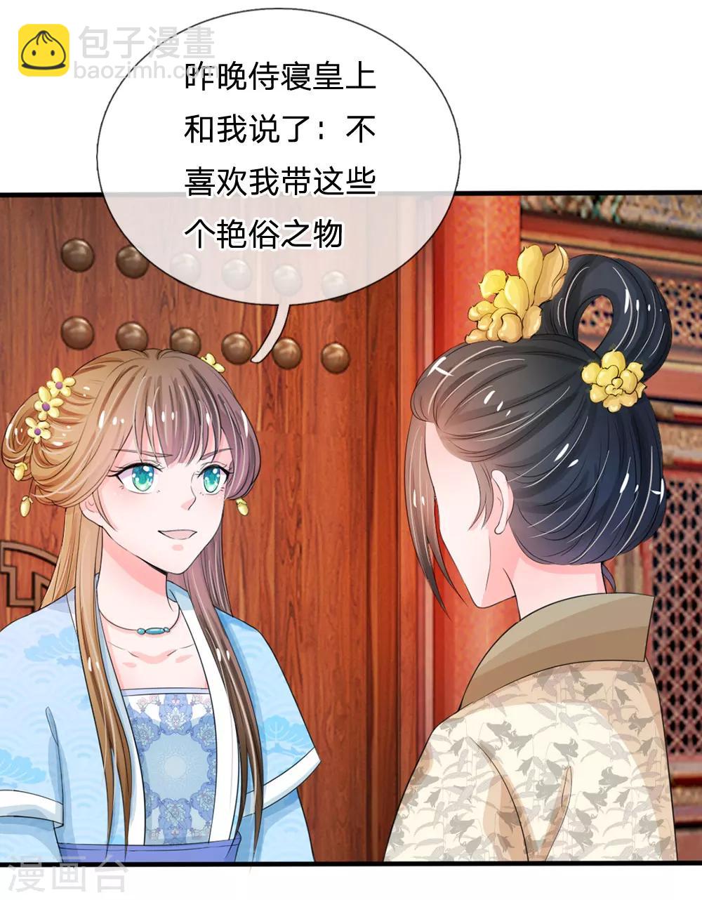 第14话 宫里的女人都这么有钱？17