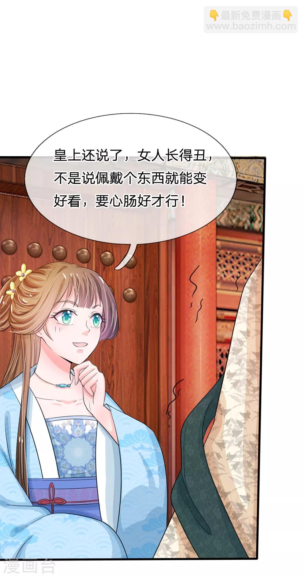 第14话 宫里的女人都这么有钱？20