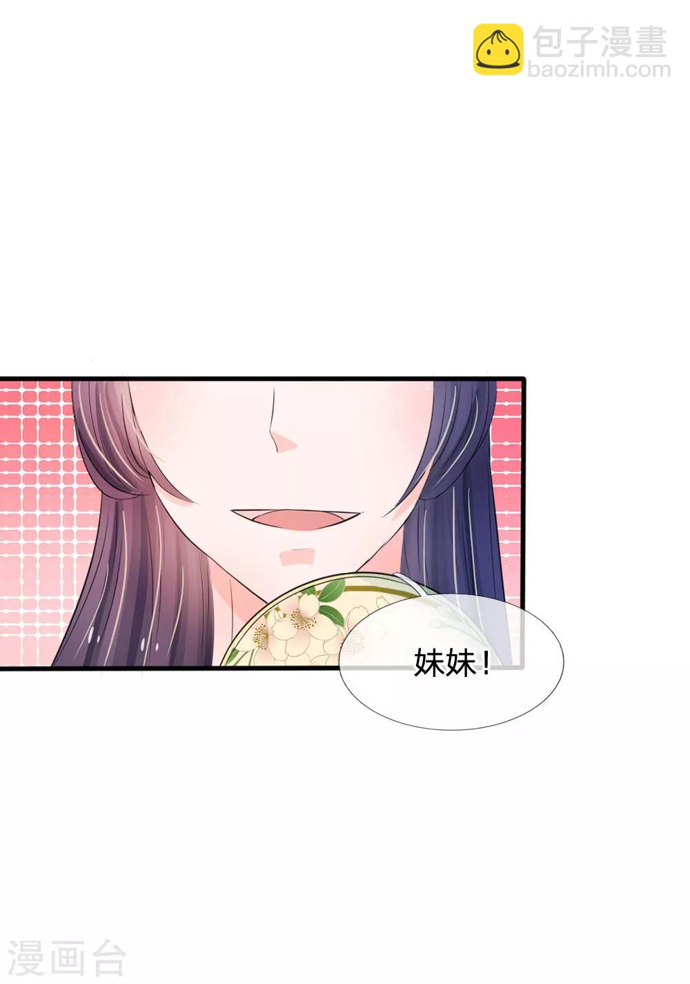 第14话 宫里的女人都这么有钱？4