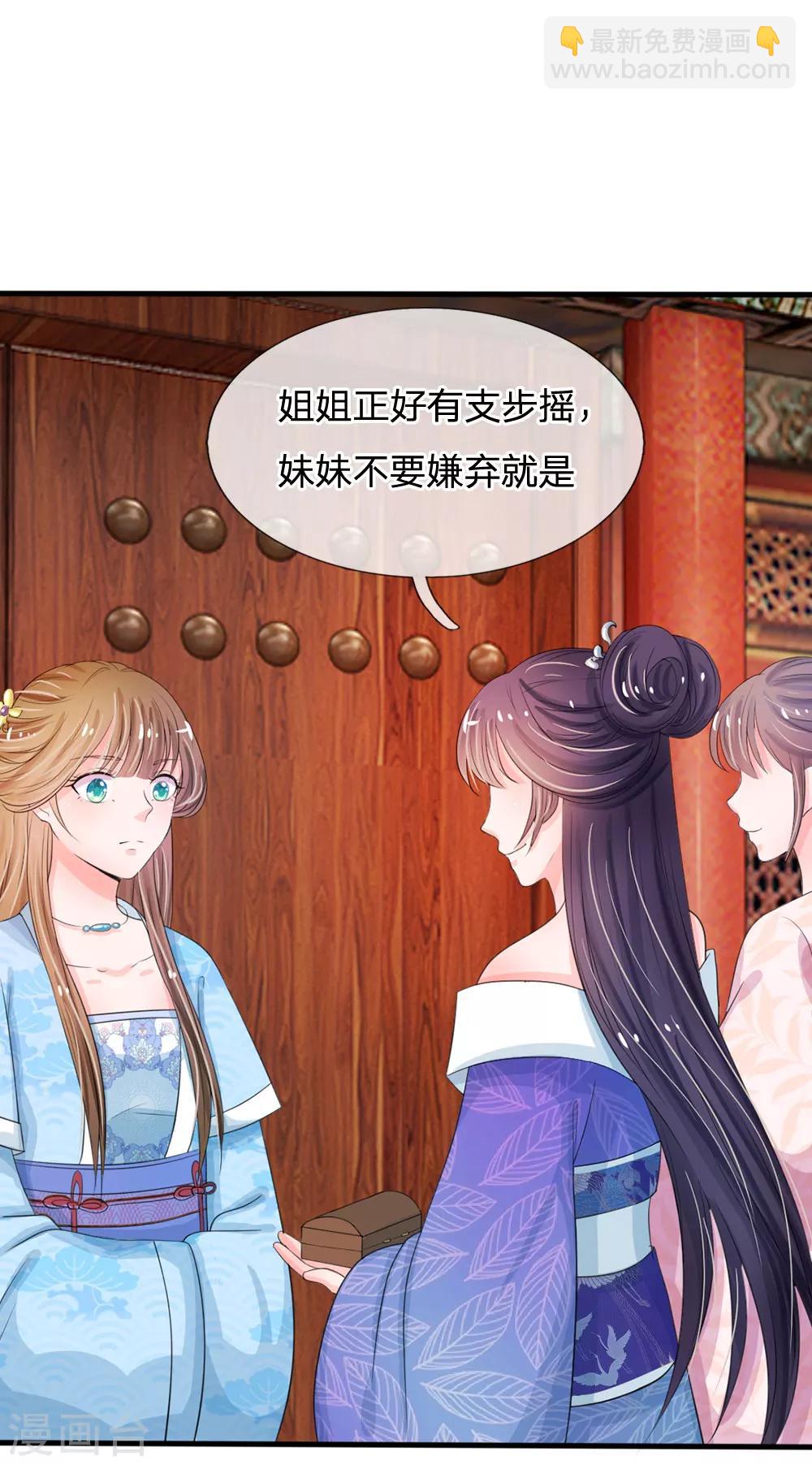 第14话 宫里的女人都这么有钱？8