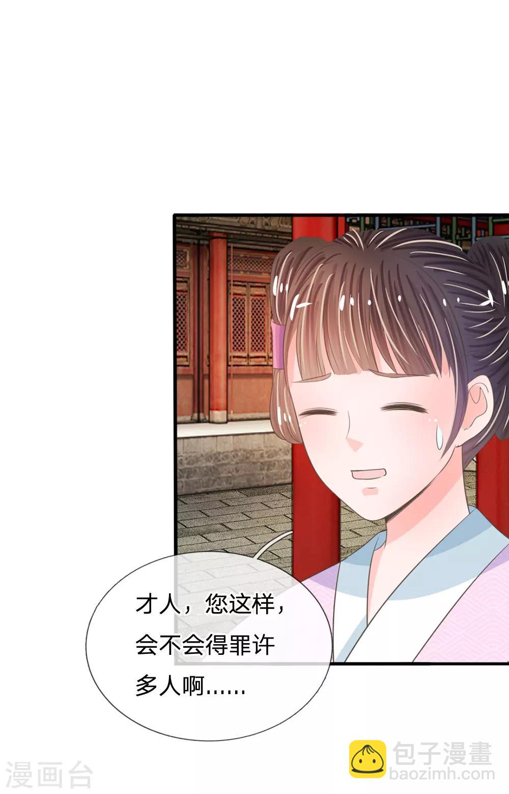 第15话 这后宫真是龙潭虎穴10