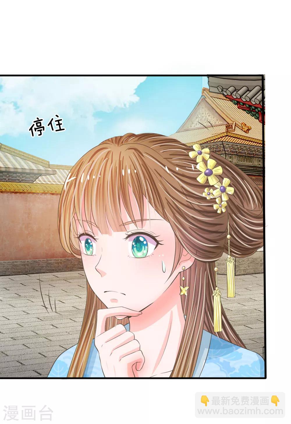 第15话 这后宫真是龙潭虎穴11