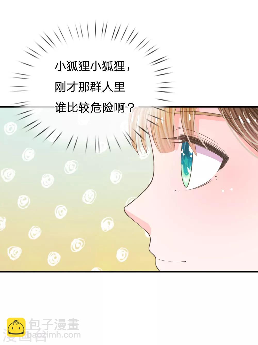 第15话 这后宫真是龙潭虎穴12