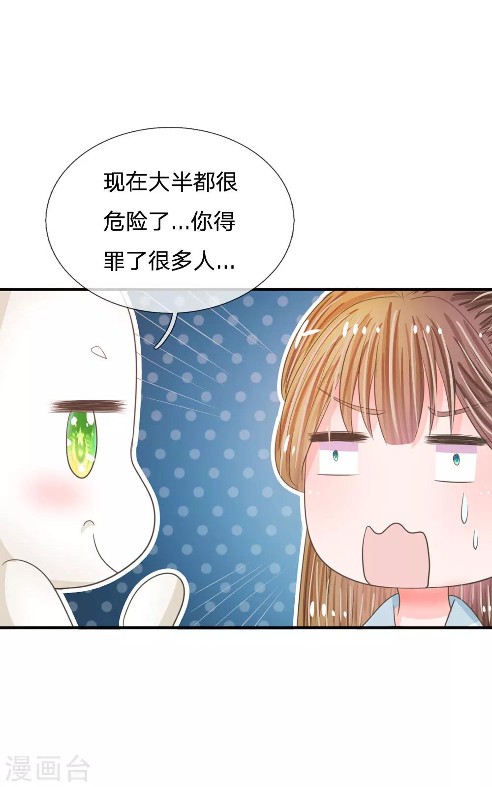第15话 这后宫真是龙潭虎穴15