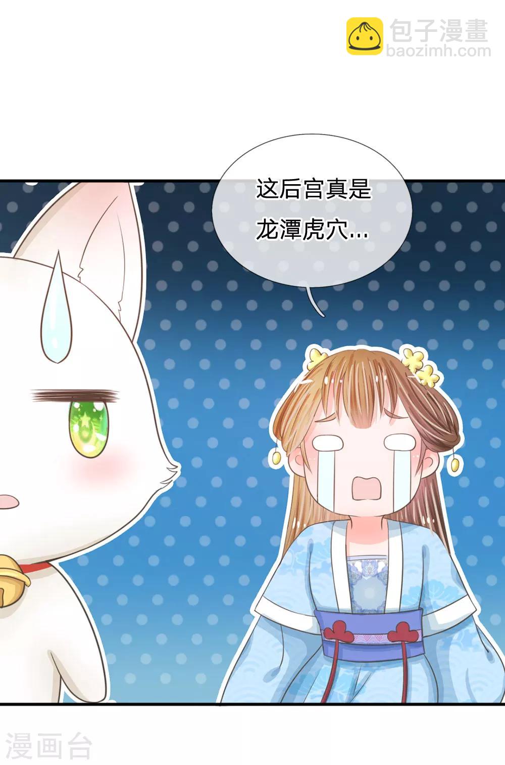 第15话 这后宫真是龙潭虎穴16