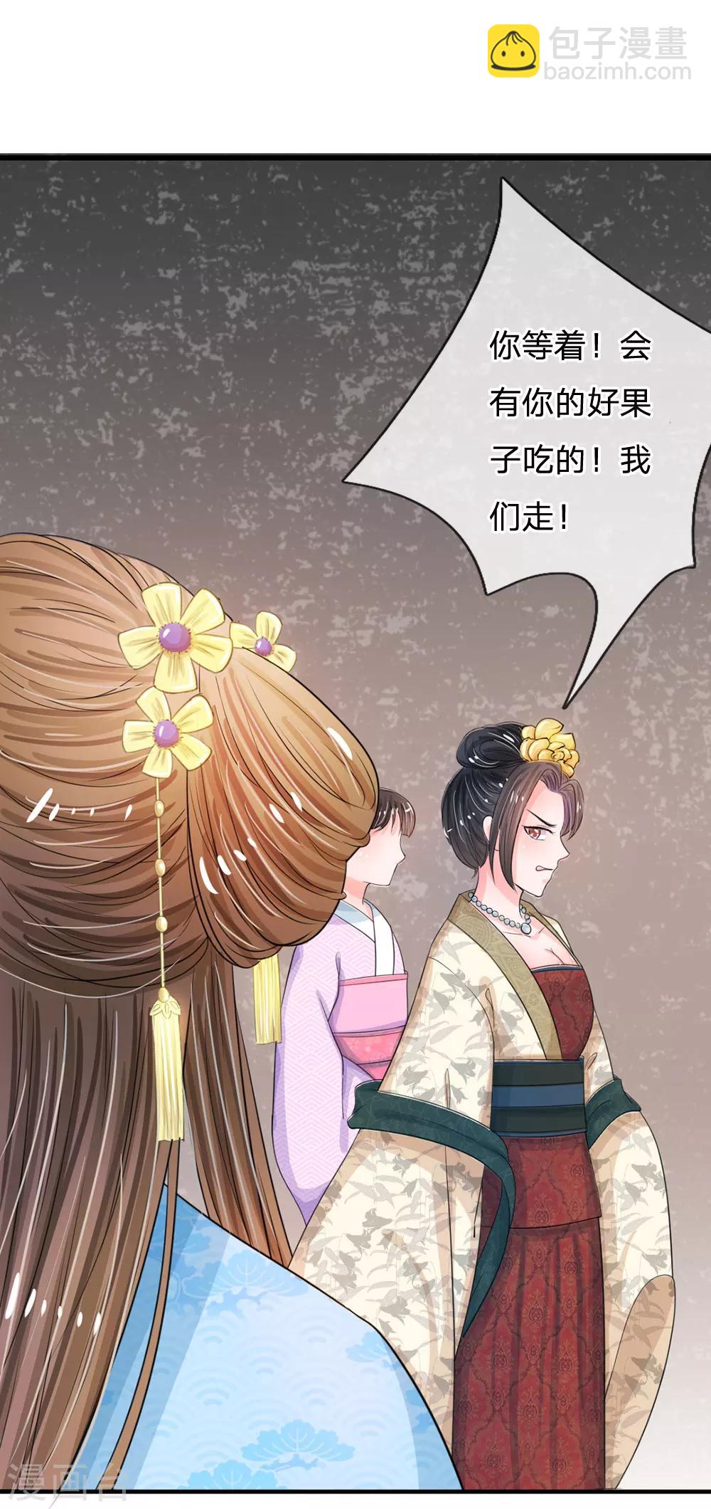 第15话 这后宫真是龙潭虎穴4