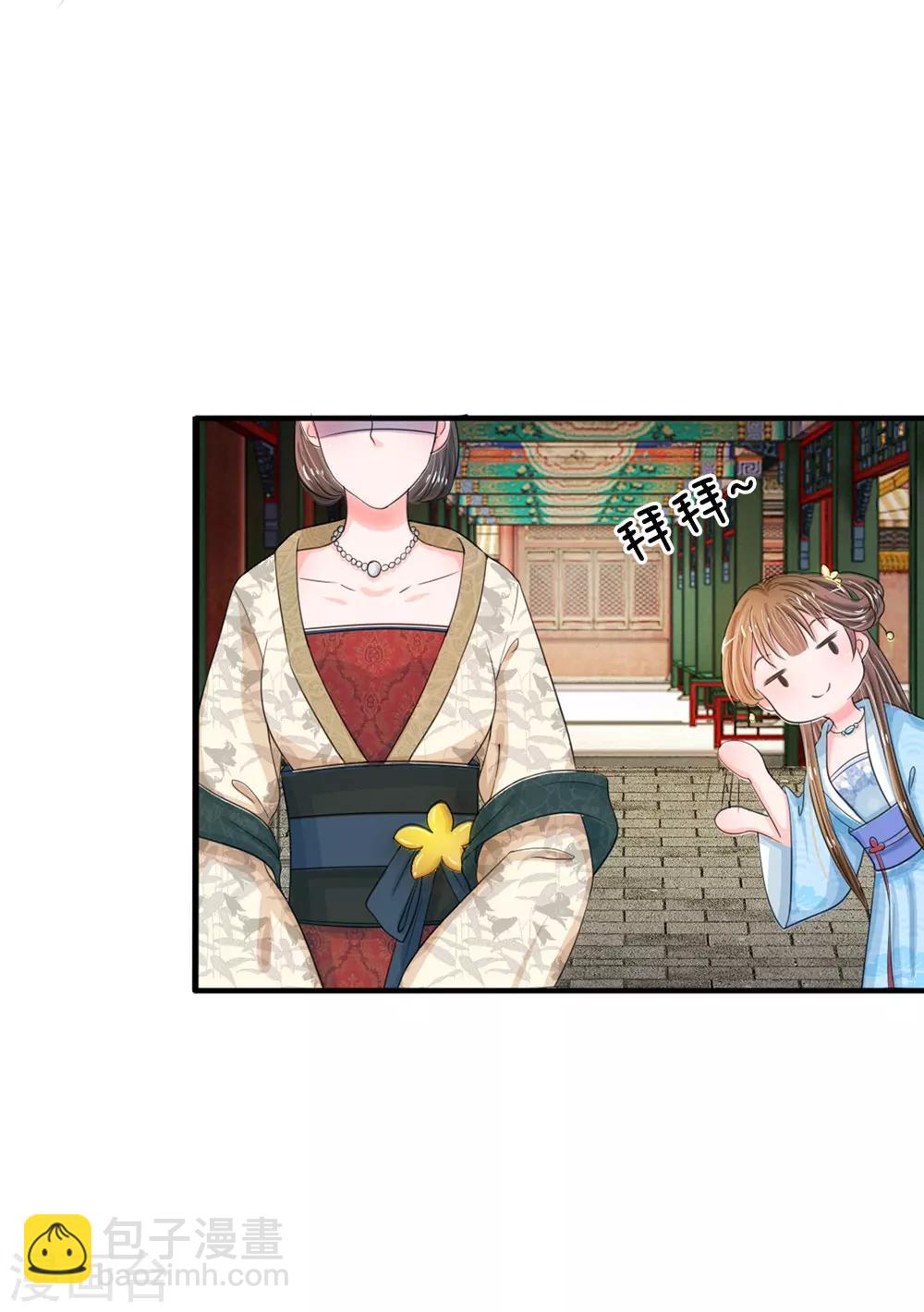 第15话 这后宫真是龙潭虎穴5