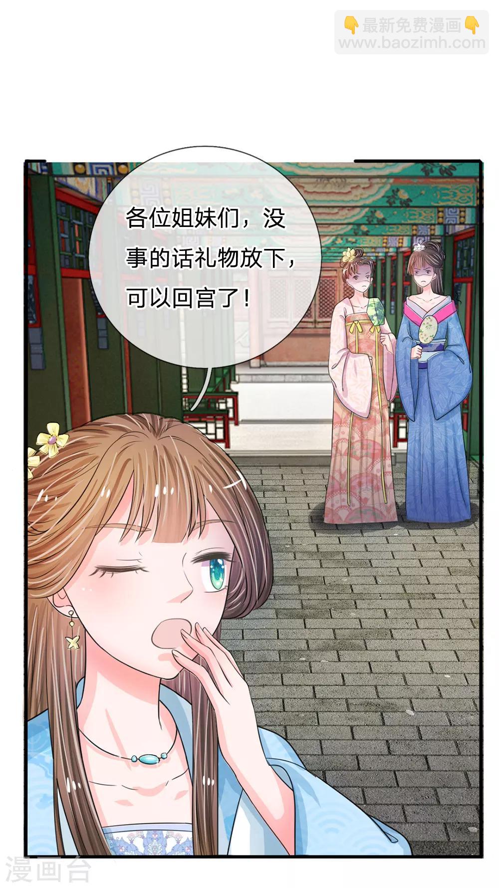 第15话 这后宫真是龙潭虎穴6