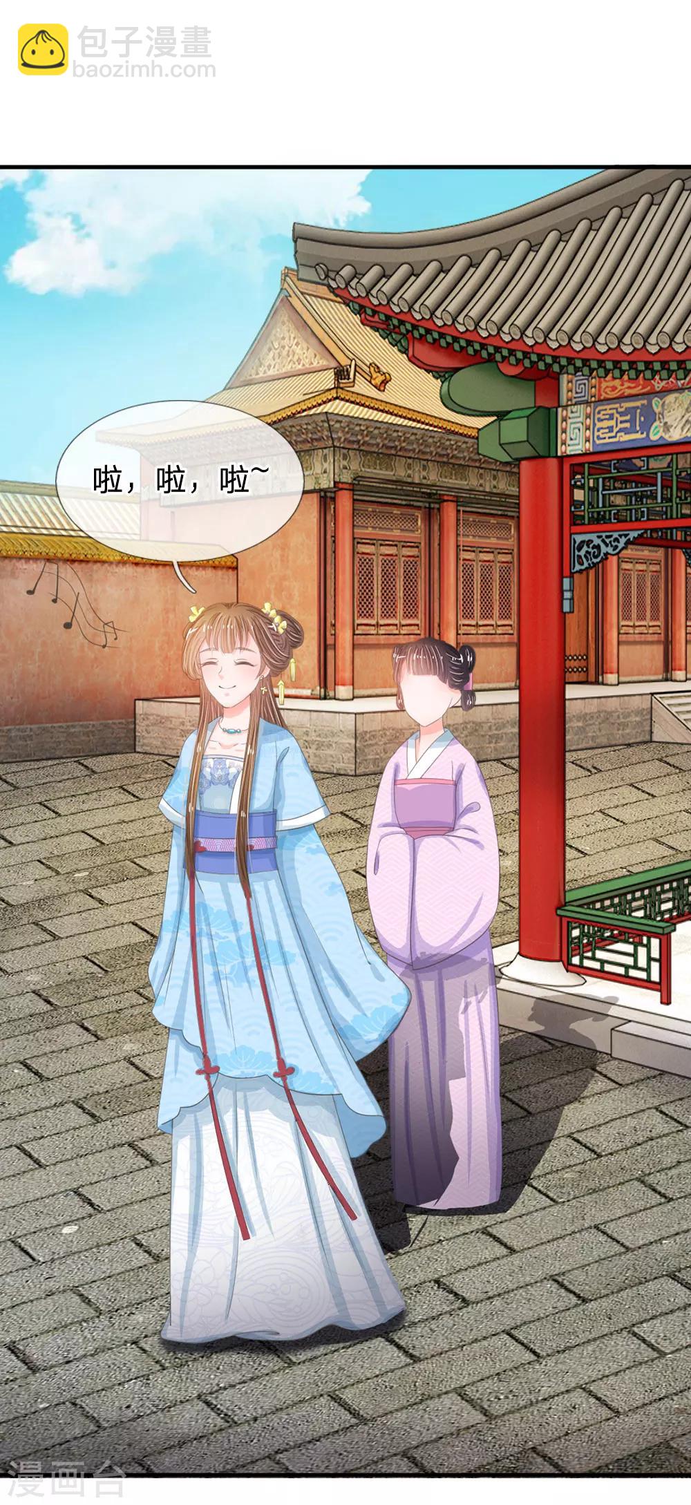 第15话 这后宫真是龙潭虎穴9