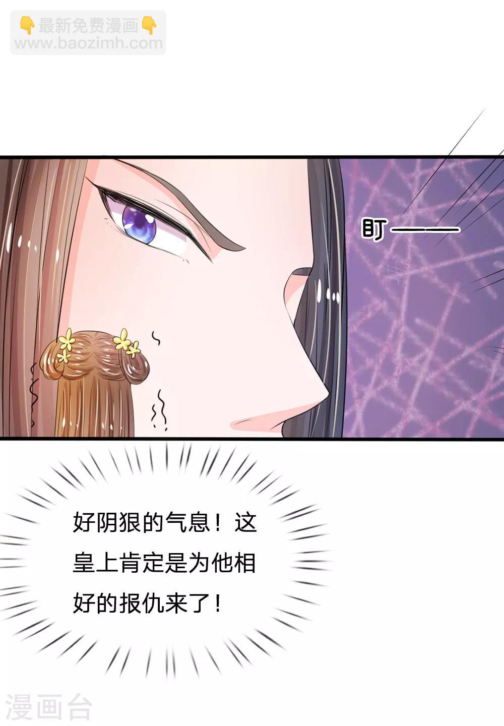 第16话 这是吃醋了？11