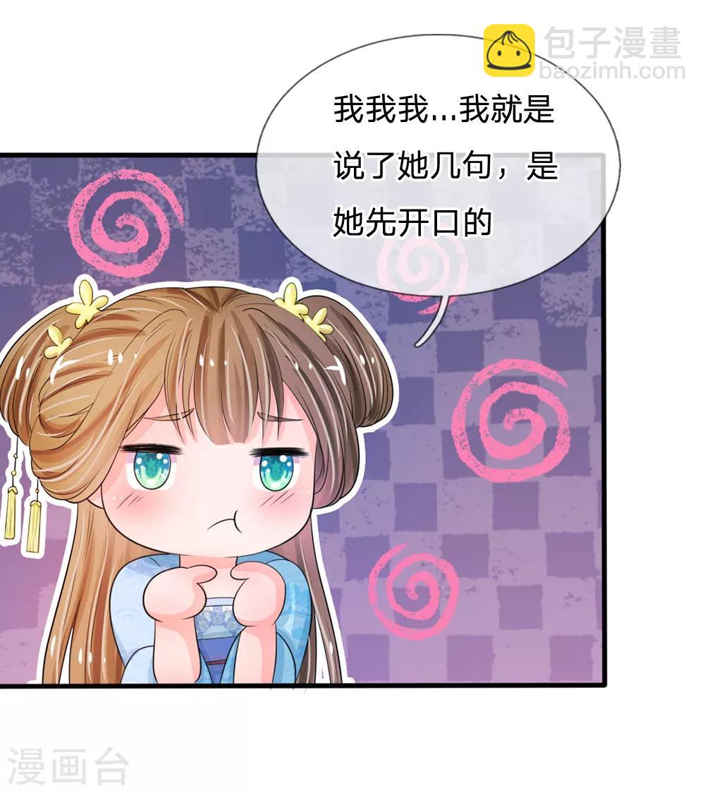 第16话 这是吃醋了？12