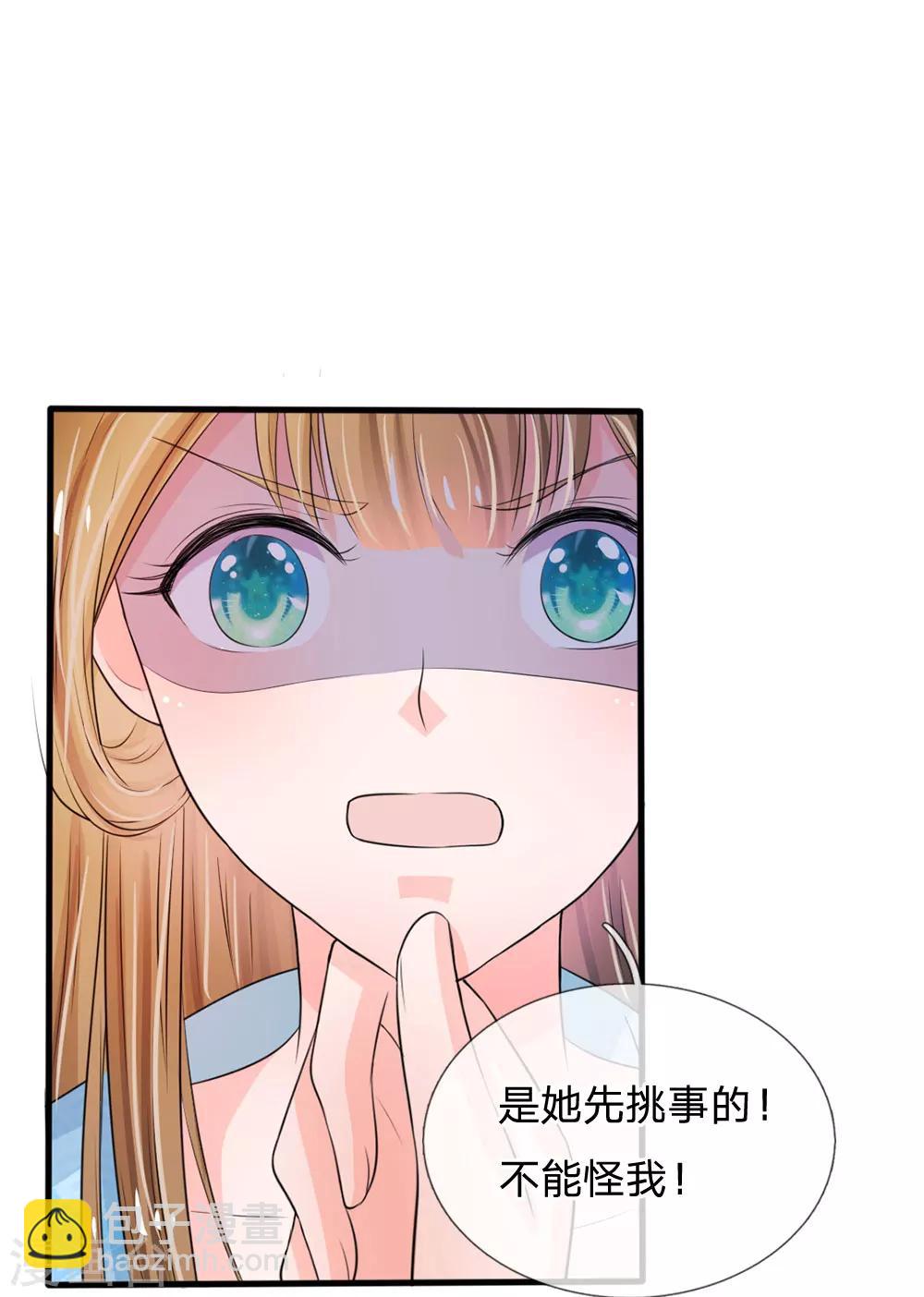第16话 这是吃醋了？15