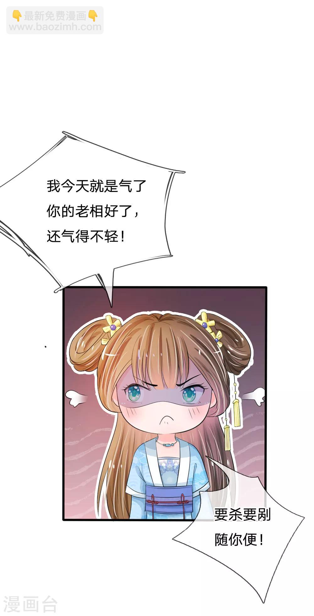 第16话 这是吃醋了？18