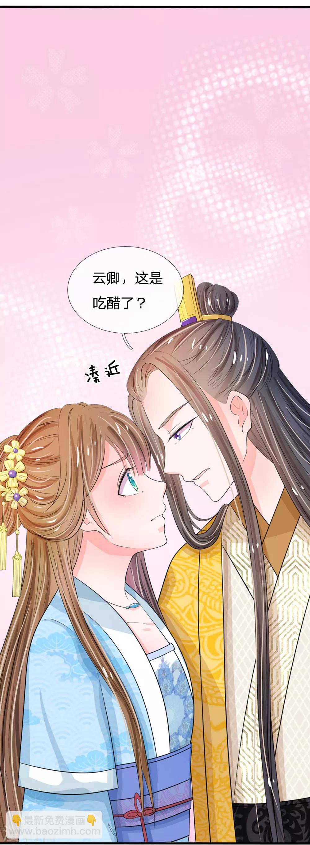 第16话 这是吃醋了？20