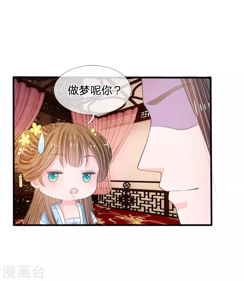 第17话 今晚说什么也不能被拱了0