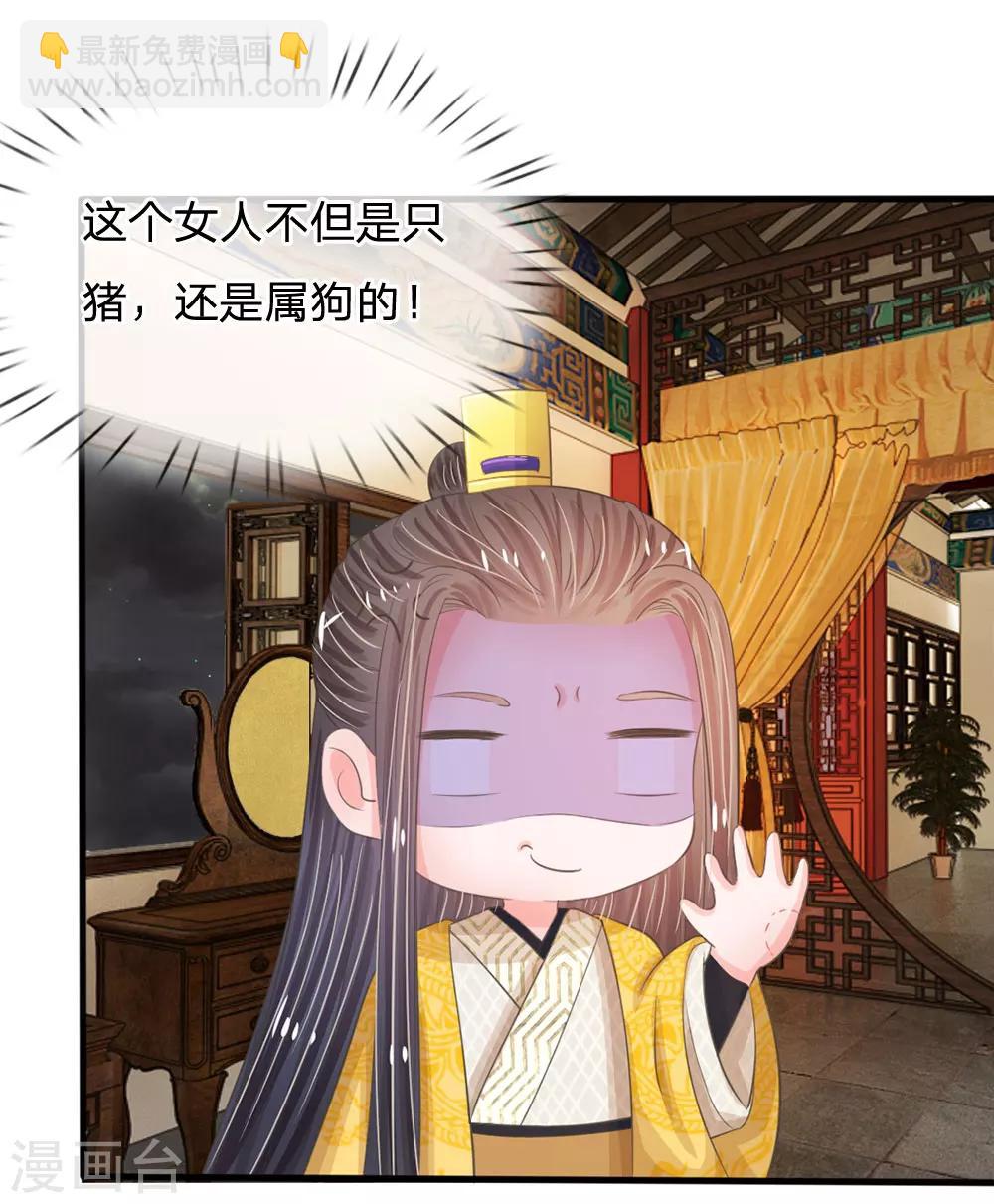 第17话 今晚说什么也不能被拱了10